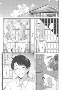 Page 4: 003.jpg | 私の恋した提督 大井提督LOVE成人向け総集編 | View Page!