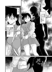 Page 4: 003.jpg | わたしのこと頼ってくれませんかっ | View Page!