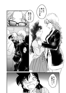 Page 8: 007.jpg | わたしのこと頼ってくれませんかっ | View Page!