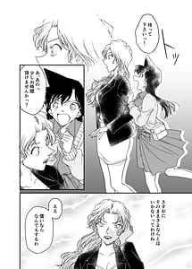 Page 10: 009.jpg | わたしのこと頼ってくれませんかっ | View Page!