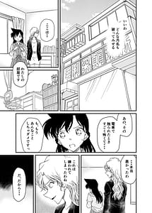 Page 11: 010.jpg | わたしのこと頼ってくれませんかっ | View Page!