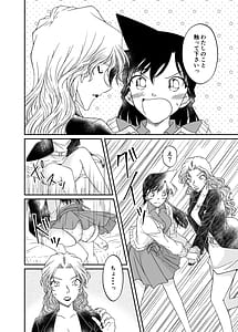 Page 12: 011.jpg | わたしのこと頼ってくれませんかっ | View Page!