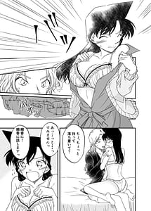 Page 13: 012.jpg | わたしのこと頼ってくれませんかっ | View Page!