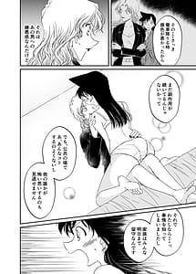 Page 14: 013.jpg | わたしのこと頼ってくれませんかっ | View Page!