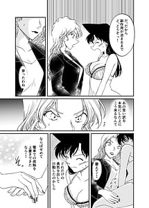 Page 15: 014.jpg | わたしのこと頼ってくれませんかっ | View Page!