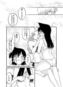 Page 16: 015.jpg | わたしのこと頼ってくれませんかっ | View Page!