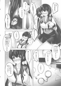 Page 9: 008.jpg | 私のミルク、搾ってください | View Page!