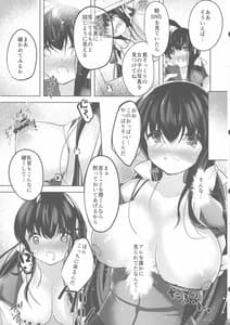 Page 10: 009.jpg | 私のミルク、搾ってください | View Page!