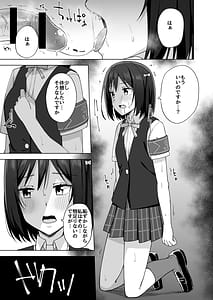 Page 11: 010.jpg | 私の望むこと | View Page!