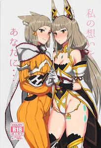 Page 1: 000.jpg | 私の想いをあなたに・・・ | View Page!