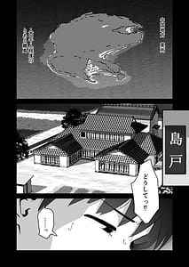 Page 2: 001.jpg | 私のお尻の初めてを貴方様に捧げます | View Page!