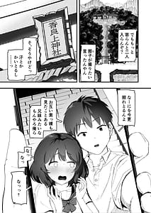 Page 4: 003.jpg | 私のお尻の初めてを貴方様に捧げます | View Page!