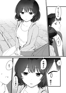 Page 9: 008.jpg | 私のお尻の初めてを貴方様に捧げます | View Page!