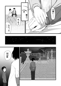 Page 10: 009.jpg | 私のお尻の初めてを貴方様に捧げます | View Page!