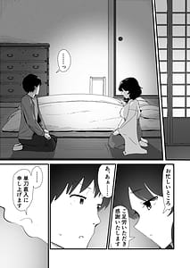 Page 12: 011.jpg | 私のお尻の初めてを貴方様に捧げます | View Page!