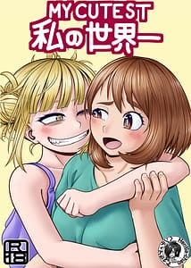 Page 1: 000.jpg | 私の世界一 | View Page!