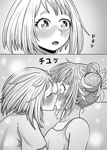 Page 16: 015.jpg | 私の世界一 | View Page!