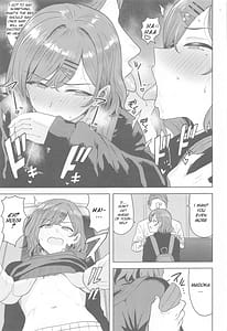 Page 8: 007.jpg | 私の知らないあなたとか | View Page!