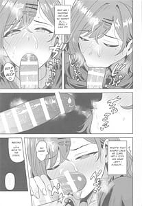 Page 16: 015.jpg | 私の知らないあなたとか | View Page!