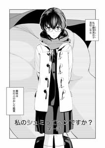 Page 4: 003.jpg | 私のシュミってヘンですか | View Page!