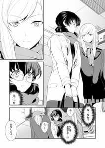Page 12: 011.jpg | 私のシュミってヘンですか | View Page!