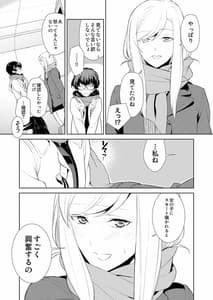 Page 14: 013.jpg | 私のシュミってヘンですか | View Page!