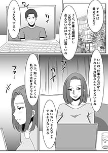 Page 2: 001.jpg | 私の妻が他人のセフレに堕ちるまで | View Page!