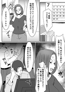Page 3: 002.jpg | 私の妻が他人のセフレに堕ちるまで | View Page!