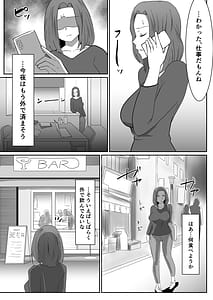 Page 4: 003.jpg | 私の妻が他人のセフレに堕ちるまで | View Page!