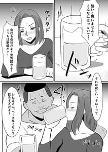 Page 5: 004.jpg | 私の妻が他人のセフレに堕ちるまで | View Page!