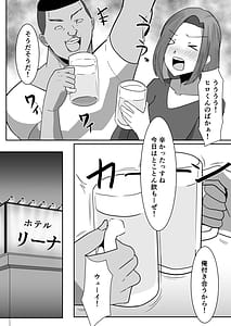 Page 6: 005.jpg | 私の妻が他人のセフレに堕ちるまで | View Page!