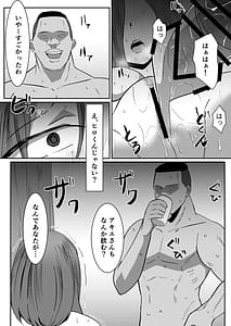 Page 9: 008.jpg | 私の妻が他人のセフレに堕ちるまで | View Page!