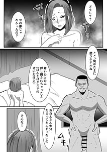 Page 10: 009.jpg | 私の妻が他人のセフレに堕ちるまで | View Page!