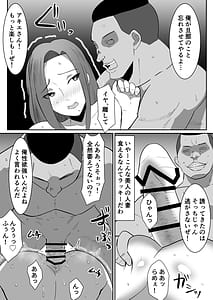 Page 11: 010.jpg | 私の妻が他人のセフレに堕ちるまで | View Page!