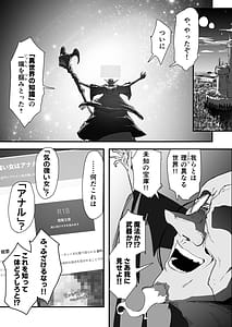 Page 3: 002.jpg | 私のアナルは弱くないっ | View Page!