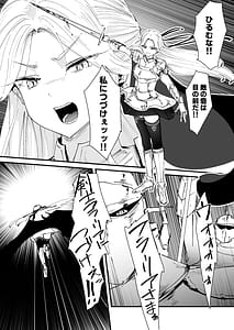 Page 6: 005.jpg | 私のアナルは弱くないっ | View Page!