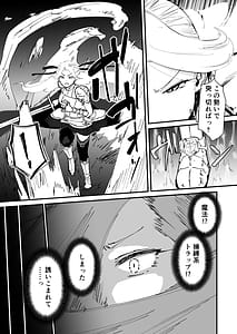 Page 7: 006.jpg | 私のアナルは弱くないっ | View Page!