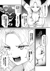 Page 9: 008.jpg | 私のアナルは弱くないっ | View Page!