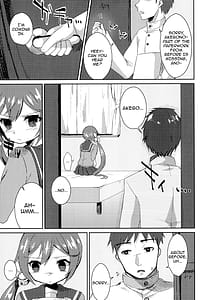 Page 6: 005.jpg | 私をじゅぶんしあわせにしなさいっ | View Page!