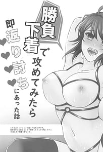 Page 3: 002.jpg | 私を見なさいっ! 勝負下着で迫ってみたら, 即返り討ちにあった話 | View Page!