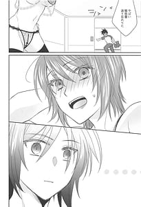Page 6: 005.jpg | 私を見なさいっ! 勝負下着で迫ってみたら, 即返り討ちにあった話 | View Page!