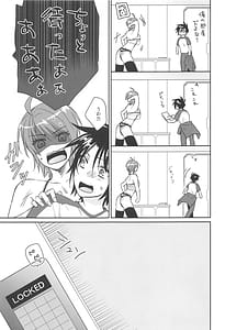 Page 7: 006.jpg | 私を見なさいっ! 勝負下着で迫ってみたら, 即返り討ちにあった話 | View Page!