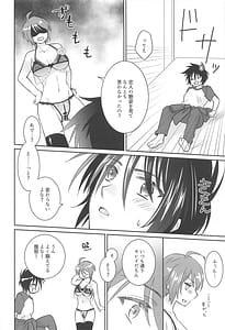 Page 8: 007.jpg | 私を見なさいっ! 勝負下着で迫ってみたら, 即返り討ちにあった話 | View Page!
