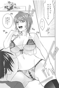 Page 9: 008.jpg | 私を見なさいっ! 勝負下着で迫ってみたら, 即返り討ちにあった話 | View Page!