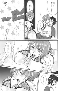 Page 13: 012.jpg | 私を見なさいっ! 勝負下着で迫ってみたら, 即返り討ちにあった話 | View Page!