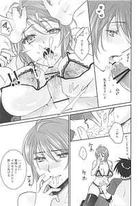 Page 15: 014.jpg | 私を見なさいっ! 勝負下着で迫ってみたら, 即返り討ちにあった話 | View Page!