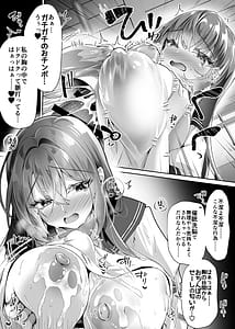 Page 11: 010.jpg | 私、龍槍神機フロスト・ジーンは下品で淫乱な、クソ雑魚メス穴に堕ちちゃいましたぁ | View Page!