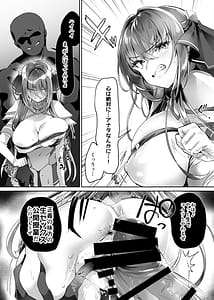 Page 15: 014.jpg | 私、龍槍神機フロスト・ジーンは下品で淫乱な、クソ雑魚メス穴に堕ちちゃいましたぁ | View Page!