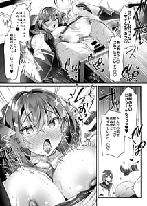 Page 16: 015.jpg | 私、龍槍神機フロスト・ジーンは下品で淫乱な、クソ雑魚メス穴に堕ちちゃいましたぁ | View Page!