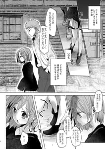 Page 3: 002.jpg | わたしと兄の日常 5 | View Page!